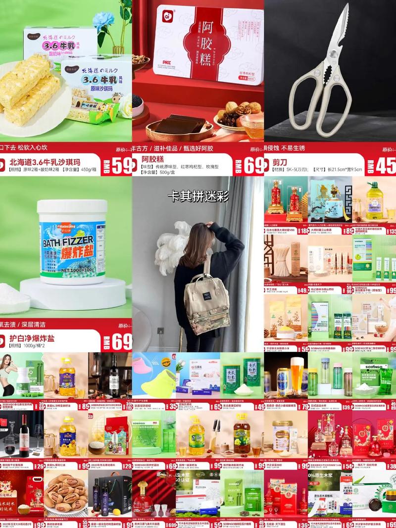 線上日用百貨超市 好產(chǎn)品，一起分享